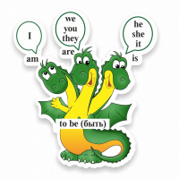 Стенд резной "Глагол "To be" - fgospostavki.ru - Белово