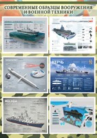 Стенд "Современные образцы вооружения РФ" Вариант 4 - fgospostavki.ru - Белово