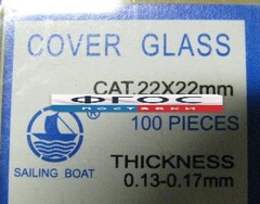 Стекло покровное (упаковка 100 штук) - fgospostavki.ru - Белово