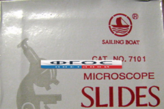 Стекло предметное (50 штук) - fgospostavki.ru - Белово