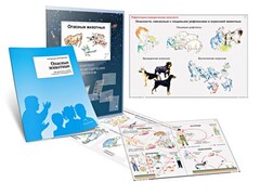 Комплект кодотранспарантов "Опасные животные" - fgospostavki.ru - Белово