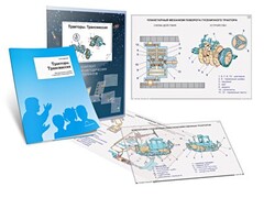 Комплект кодотранспарантов "Тракторы. Трансмиссия" - fgospostavki.ru - Белово