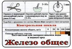 Тест-система «Железо общее» - fgospostavki.ru - Белово