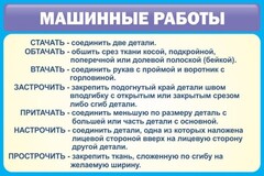 Стенд "Машинные работы" - fgospostavki.ru - Белово