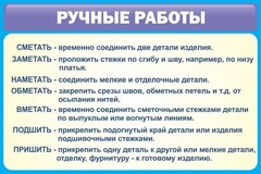 Стенд "Ручные работы" - fgospostavki.ru - Белово