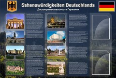 Стенд "Достопримечательности Германии" - fgospostavki.ru - Белово