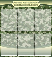 Стенд "Основы безопасности жизнедеятельности" Вариант 2 - fgospostavki.ru - Белово