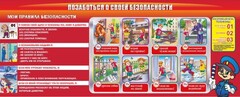 Стенд "Позаботься о своей безопасности" - fgospostavki.ru - Белово