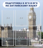 Стенд "Подготовка к ЕГЭ и ОГЭ по английскому языку" Вариант 1 - fgospostavki.ru - Белово