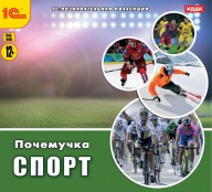 Физкультура  - fgospostavki.ru - Белово