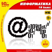 Информатика - fgospostavki.ru - Белово
