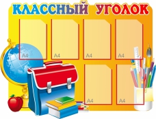 Стенды - fgospostavki.ru - Белово