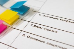 Тесты и методики - fgospostavki.ru - Белово