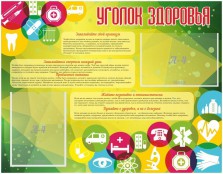 Медицинский кабинет - fgospostavki.ru - Белово