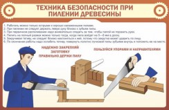 Технология для мальчиков - fgospostavki.ru - Белово