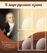 Русский язык и литература - fgospostavki.ru - Белово