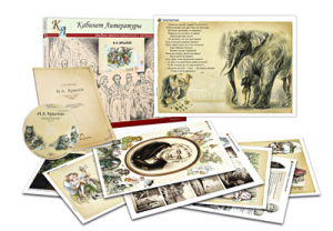 Альбом демонстрационного материала  с электронным приложением "И.А. Крылов" - fgospostavki.ru - Белово