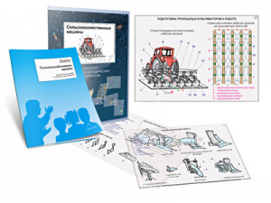 Комплект кодотранспарантов "Сельскохозяйственные машины" - fgospostavki.ru - Белово