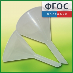Набор химических воронок ПП (75 и 100 миллилитров) - fgospostavki.ru - Белово
