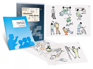 Комплект кодотранспарантов "Русский язык в 8–9 классах. Языковые темы курса" - fgospostavki.ru - Белово