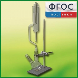 Прибор для получения галоидоалканов демонстрационный - fgospostavki.ru - Белово