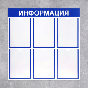 Информационный стенд - fgospostavki.ru - Белово