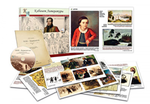 Альбом демонстрационного материала  с электронным приложением  "М.Ю. Лермонтов" - fgospostavki.ru - Белово