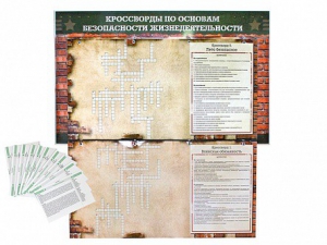 Дидактическое магнитно-маркерное панно "Кроссворды по основам безопасности жизнедеятельности" - fgospostavki.ru - Белово