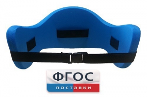 Аквапояс S - fgospostavki.ru - Белово