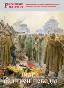 Брошюра "Шаги Великой Победы" - fgospostavki.ru - Белово