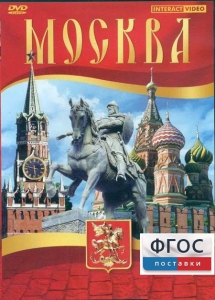 DVD "Москва" - fgospostavki.ru - Белово