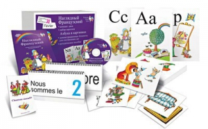 Комбинированное наглядное пособие "Наглядный французский (Français Visuel)" - fgospostavki.ru - Белово