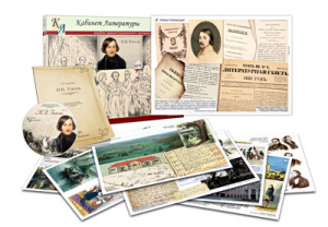 Альбом демонстрационного материала  с электронным приложением "Н.В. Гоголь" - fgospostavki.ru - Белово