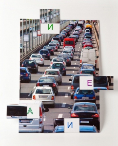 Магнитная орфография (безударные гласные, 1 класс) "Автомобили" - fgospostavki.ru - Белово