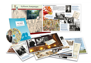 Альбом демонстрационного материала  с электронным приложением "С.А. Есенин" - fgospostavki.ru - Белово