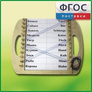 Дидактический набор "Универсал малый" - fgospostavki.ru - Белово