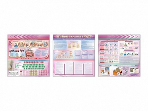 Стенд-уголок "Уголок охраны труда" (для общеобразовательных учреждений) - fgospostavki.ru - Белово