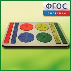 Набор «Простые дроби» - fgospostavki.ru - Белово