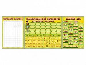 Комплект оборудования "Немецкий алфавит" + комплект тематических магнитов - fgospostavki.ru - Белово