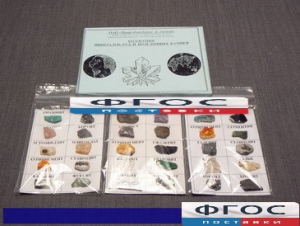 Коллекция "Минералов, руд и поделочных камней" - fgospostavki.ru - Белово