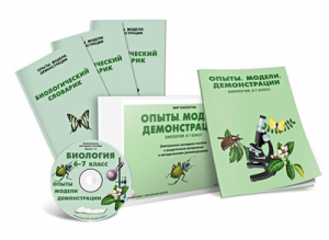 Электронное наглядное пособие «Биология 6-7 класс. Опыты. Модели. Демонстрации» - fgospostavki.ru - Белово