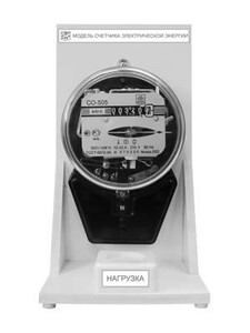 Модель счетчика электрической энергии - fgospostavki.ru - Белово