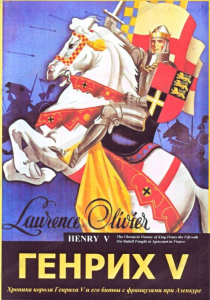 DVD художественный фильм "Генрих V " - fgospostavki.ru - Белово
