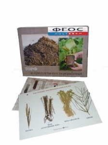 Коллекция "Торф и продукты его переработки" - fgospostavki.ru - Белово