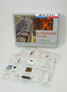 Коллекция "Каменный уголь и продукты его переработки" - fgospostavki.ru - Белово