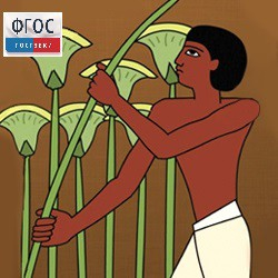 Мировая художественная культура. Древний мир.(Учебно-методический комплект) - fgospostavki.ru - Белово