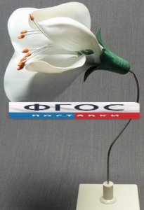 Модель "Цветок гороха" - fgospostavki.ru - Белово