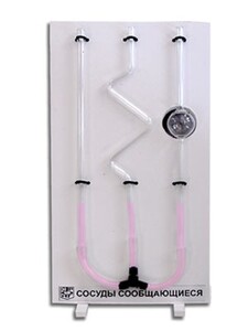 Сосуды сообщающиеся (вариант 2) - fgospostavki.ru - Белово