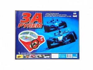 Настольная игра "За рулем" - fgospostavki.ru - Белово