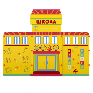 Учебно-игровой макет "Школа" мобильный - fgospostavki.ru - Белово